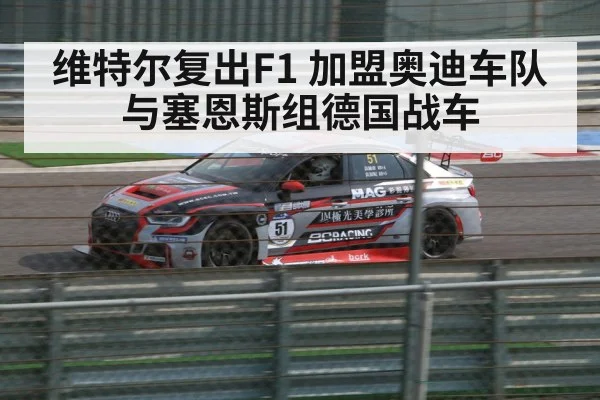 Audi racing car