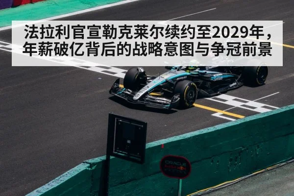 Formula 1 racing track