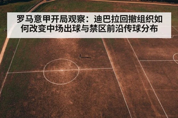 football tactics overhead view